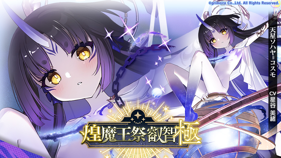 魔法使いの約束 1stanniversary エポス抽選 魔法使いの約束 1stanniversary エポス抽選 魔法使いの約束