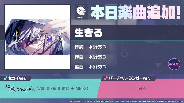 アソビモ、『N-INNOCENCE-』で新☆3アバター「アテナ」と新SSR神