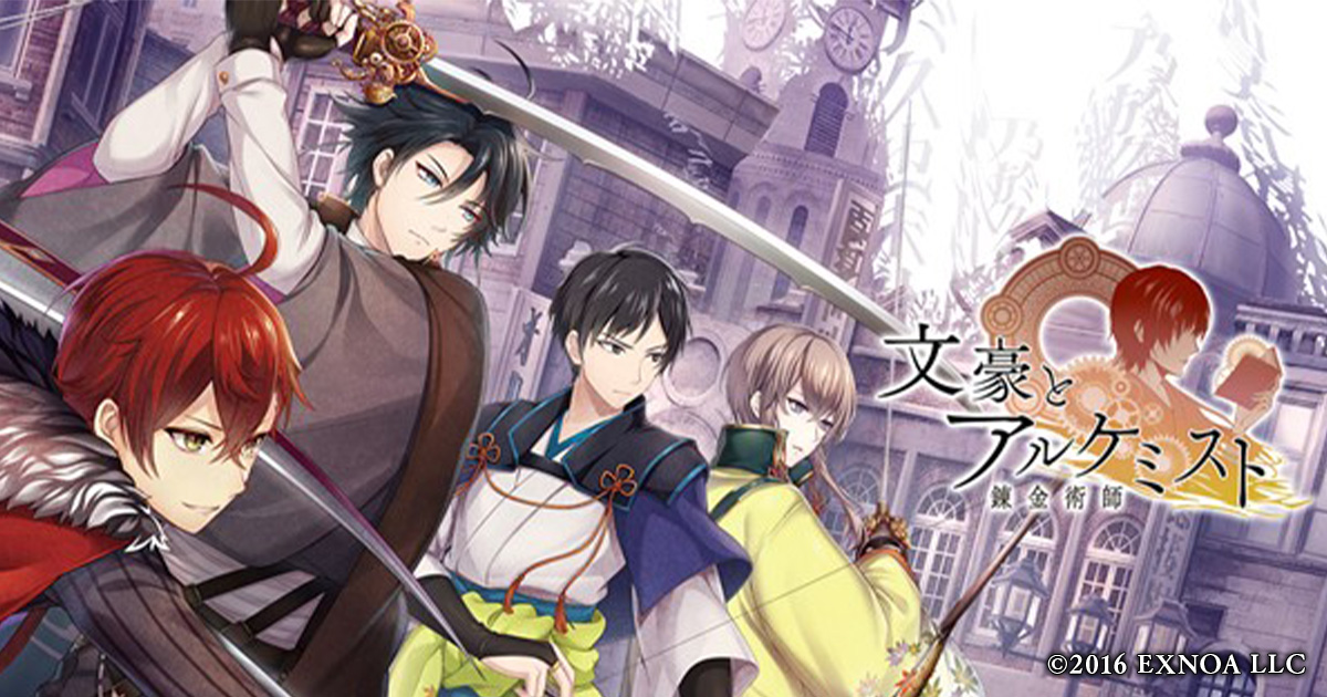 文豪とアルケミスト 文豪とアルケミスト」5周年記念万年筆 数量限定特別再販決定