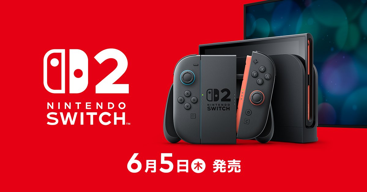 【スーパーセール】 任天堂、「Nintendo Switch 予告映像を公開 2」を2025年に発売 ニンテンドースイッチ本体