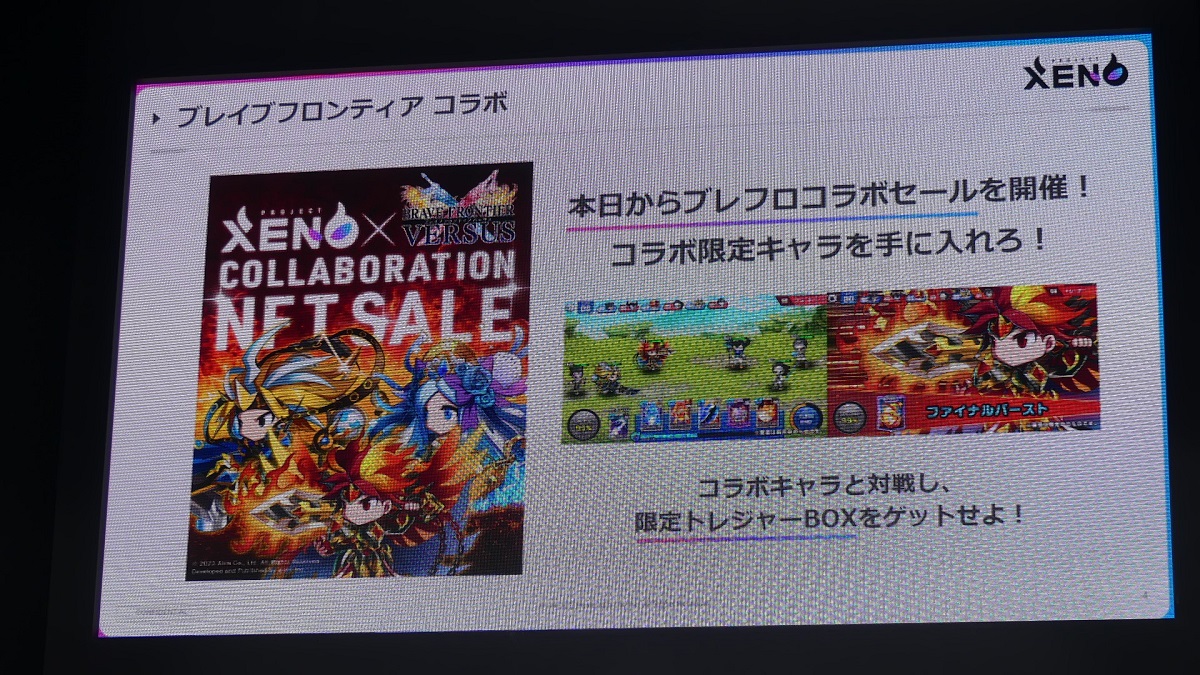 TGS2023】gumiとCROOZ Blockchain Labが合同発表会で新作 TGS2023】gumiとCROOZ Blockchain Labが合同発表会で新作