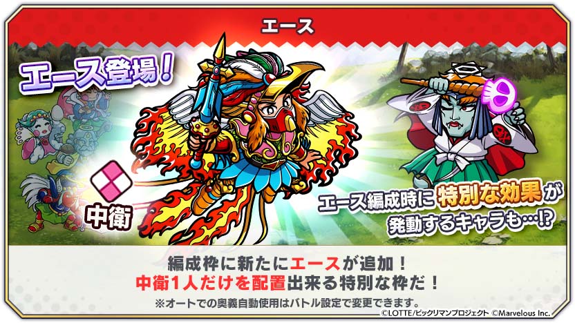 マーベラス、『ビックリマン・ワンコレ』で聖魔大戦編第18章