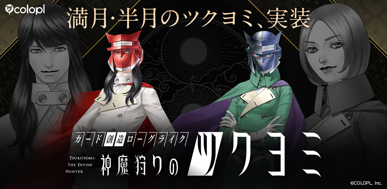 神魔狩りのツクヨミ　マッハ 神ツク】マッハの性能と評価【神魔狩りのツクヨミ】 - 神ツク
