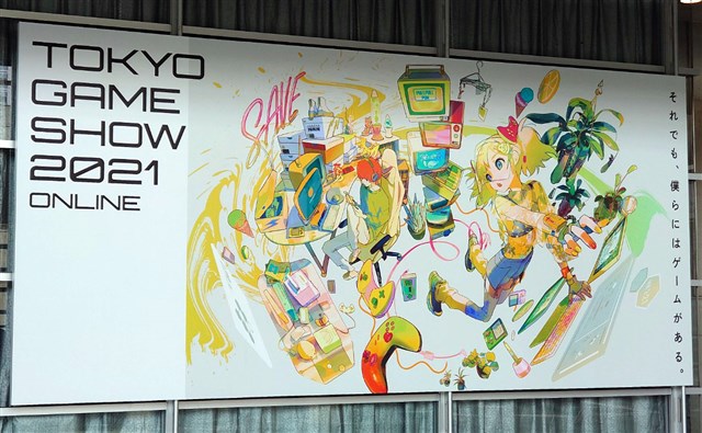 「東京ゲームショウ2021オンライン」が本日開幕！　今年はオンラインとオフラインを組み合わせた形で展開！