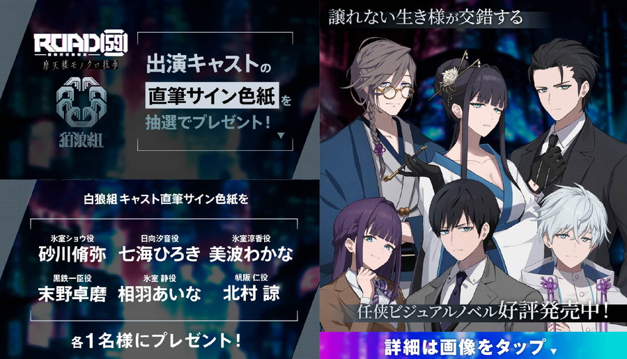 ORATTA、『戦国アスカZERO』でアニメ「ダンガンロンパ3 The End