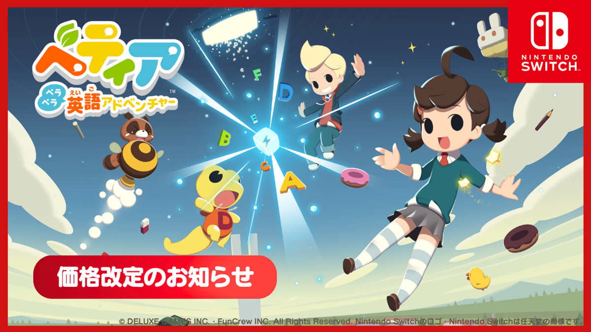 でらゲー、体験型英語学習ゲーム『ベティア ペラペラ英語