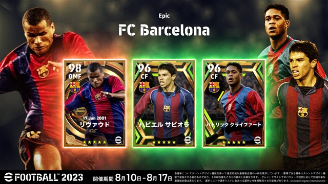 KONAMI、スペインの名門サッカークラブ「FC バルセロナ」とサッカー