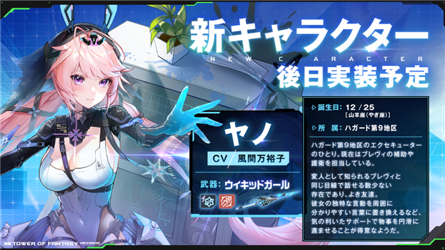 Level Infinite、『幻塔』×『エヴァンゲリオン』コラボの詳細を公開