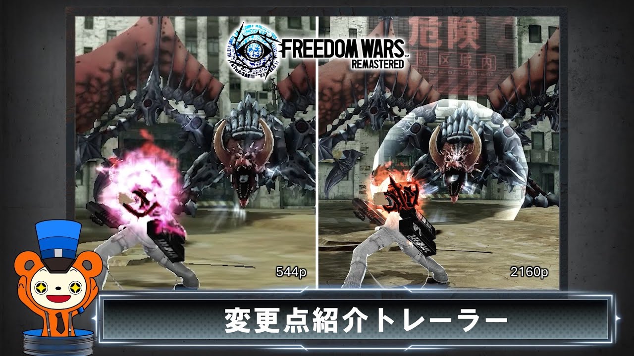 Bandai Namco ENT 發布預告片，展示《FREEDOM WARS Remastered》原版的改變