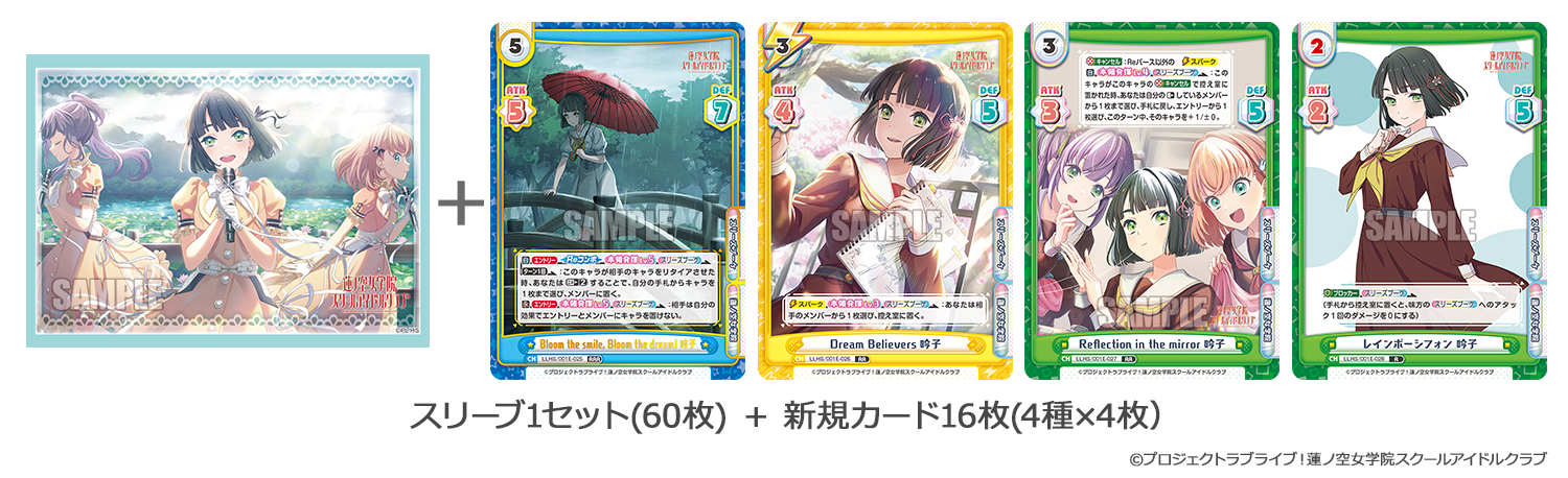 ブシロード、『Reバース for you』のスリーブ&カード デラックス