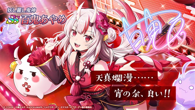 ホロライブ・百鬼あやめが3D RPG『カゲマス』に登場