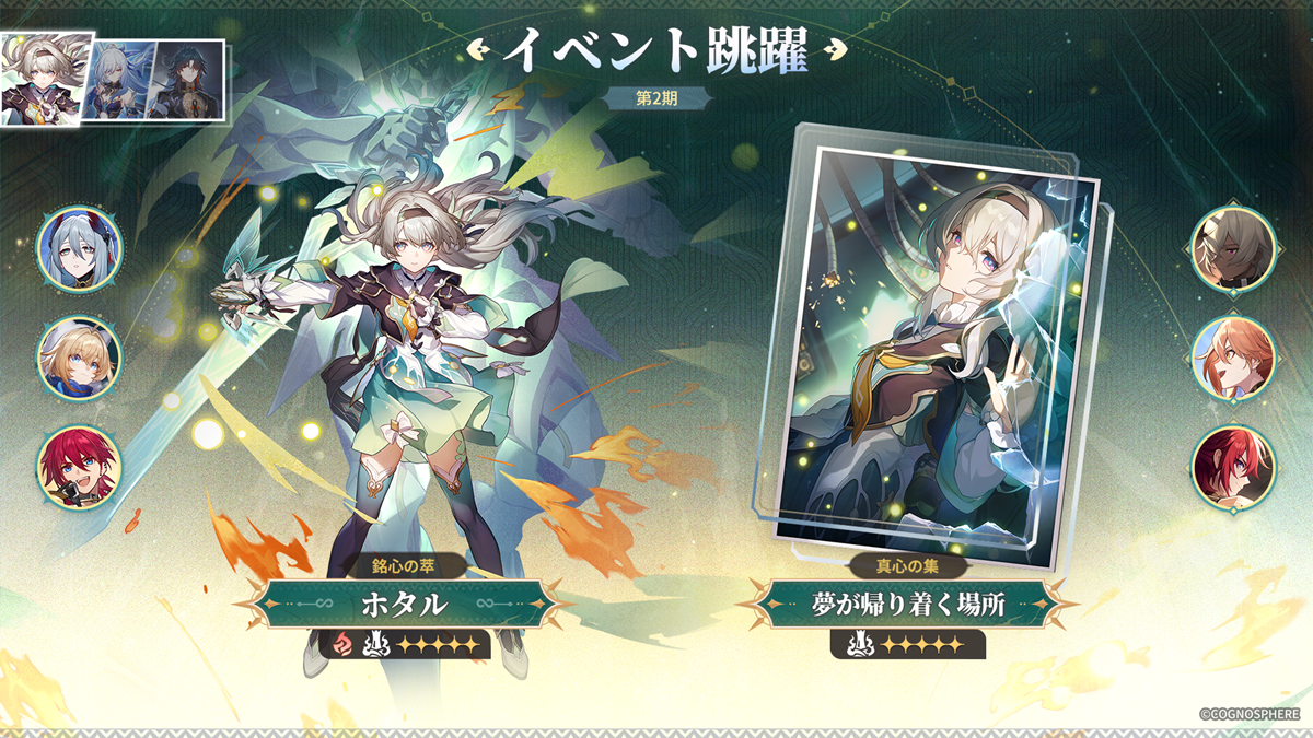 スターレイル　招待状　アベンチュリン　イベント 崩壊：スターレイル on X: 