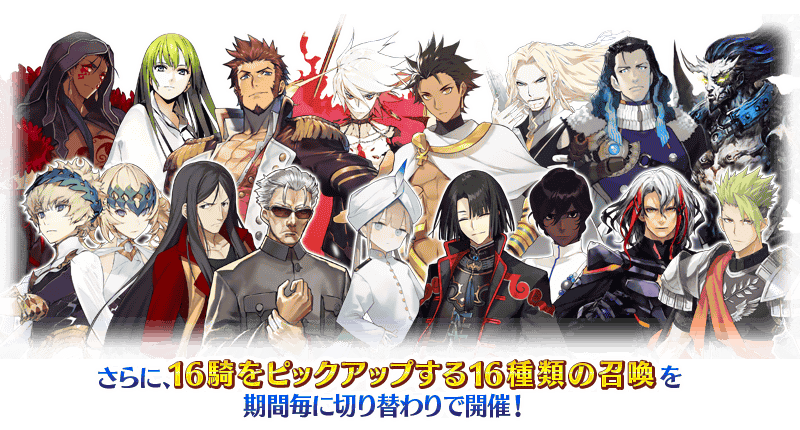 Fgo Project Fate Grand Order で ホワイトデー スペクタクルズピックアップ召喚 開催 騎のサーヴァントをピックアップ Gamebiz