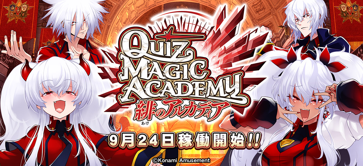 QMA 輝望の刻 上部POP&インストパネル KONAMI QMA 輝望の刻 上部POP&インストパネル KONAMI QMA 輝望の刻 上部