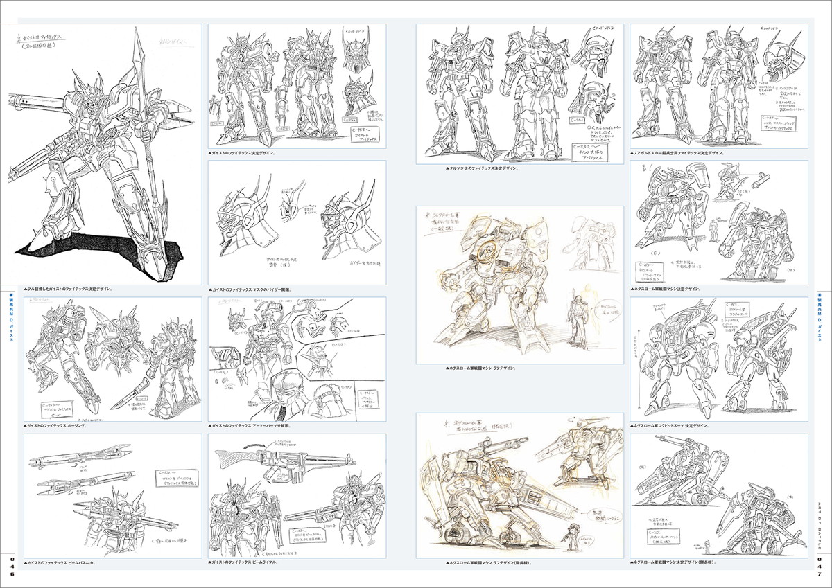 ART OF BATTLE 大畑晃一ロボットクロニクル 大畑 晃一(著