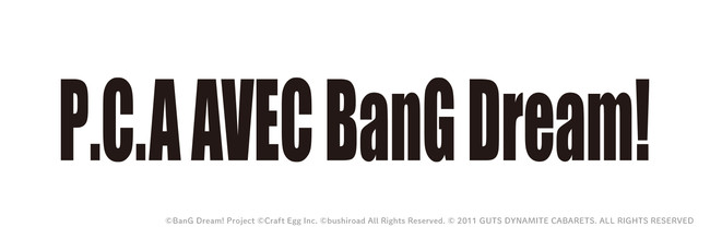 ブシロードクリエイティブ、「BanG Dream! ガールズバンドパーティ！」とデザイナー「CABARET AKI」のコラボによるアパレルブランドを発足