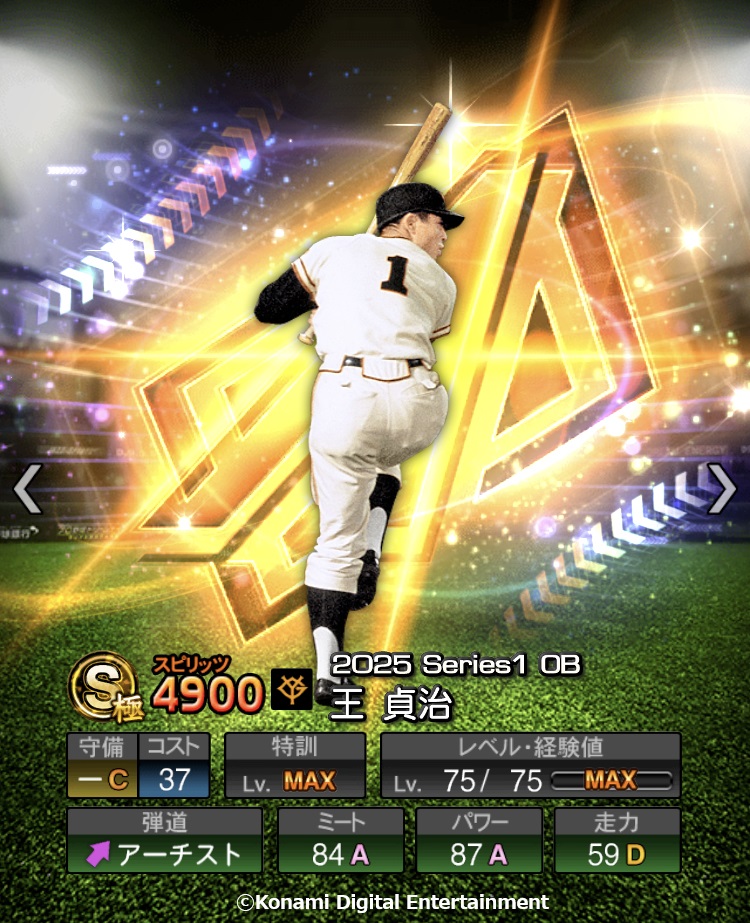 KONAMI、『プロスピA』で松井秀喜氏が選ぶレジェンド12名が登場