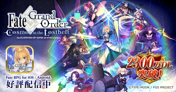 Fgo Project Fate Grand Order の 京都国際マンガ アニメフェア21 出展を見送り コロナ拡大の影響で Gamebiz