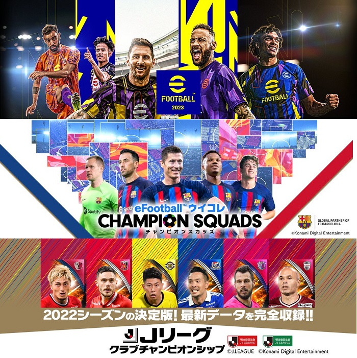 KONAMI eFootball 2023 KONAMI 