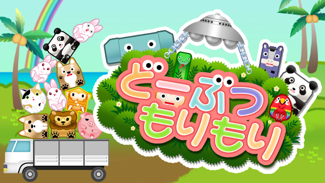 サクセス、『おさわり探偵 なめこ大繁殖2』をYahoo! mobageにて