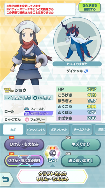 ポケモンマスターズex 当選品 テル ショウ 特製掛け軸風タペストリー ポケモンマスターズex 当選品 テル ショウ 特製掛け軸風