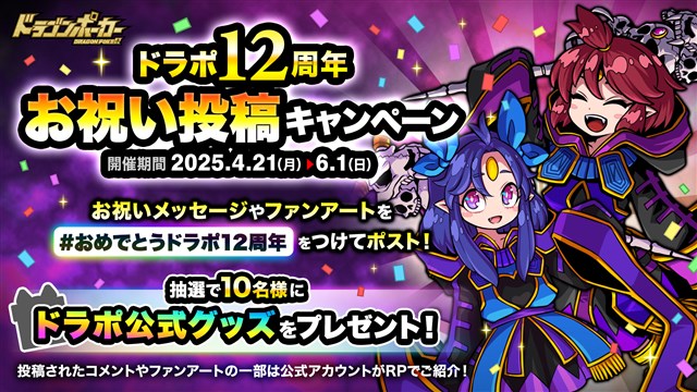 Yostar、『雀魂』5周年を記念して、オリジナル全自動雀卓などを