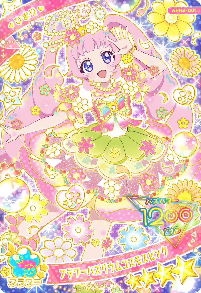 アイプリ バズリウムチャレンジ カード タカラトミーアーツ、『ひみつのアイプリ』で「リング4だん」を