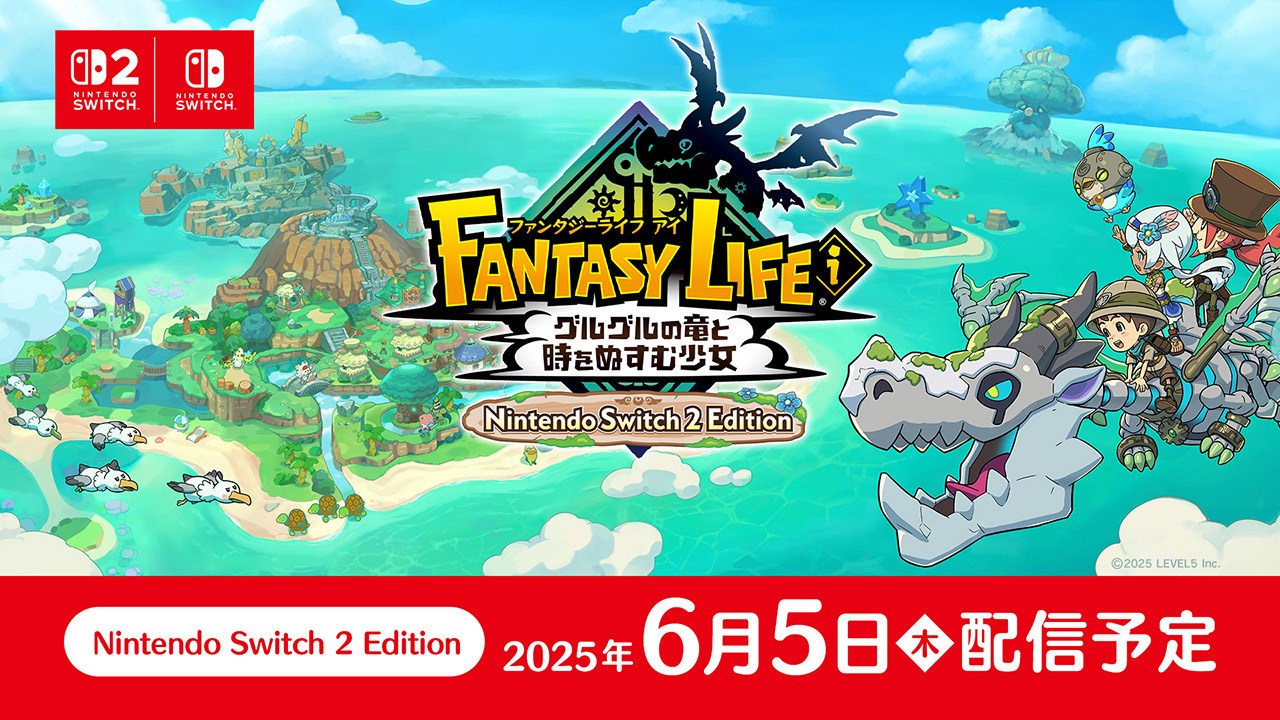 美品◆24時間以内に発送 switch ファンタジーライフi ファンタジーライフi グルグルの竜と時をぬすむ少女 Nintendo