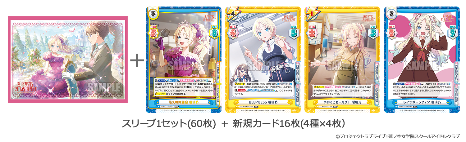 ラブライブ！蓮ノ空女学院スクールアイドルクラブ スリーブ 9種セット ラブライブ！蓮ノ空女学院スクールアイドルクラブ スリーブ 9種