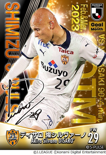 KONAMI、『Jクラ』『eFootball 2023』に伊藤涼太郎選手など「KONAMI