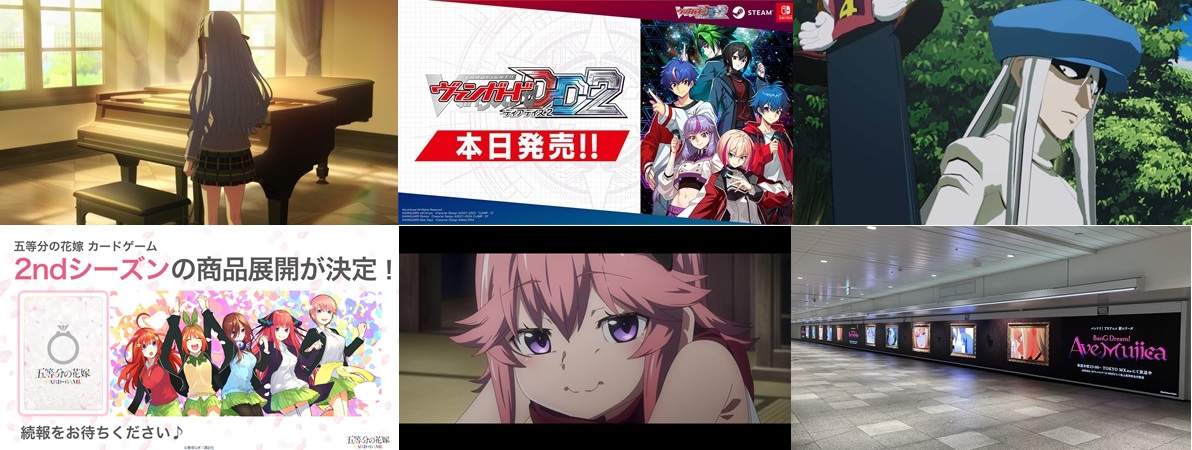 ブシロード、「カードファイト!! ヴァンガード」の最新商品