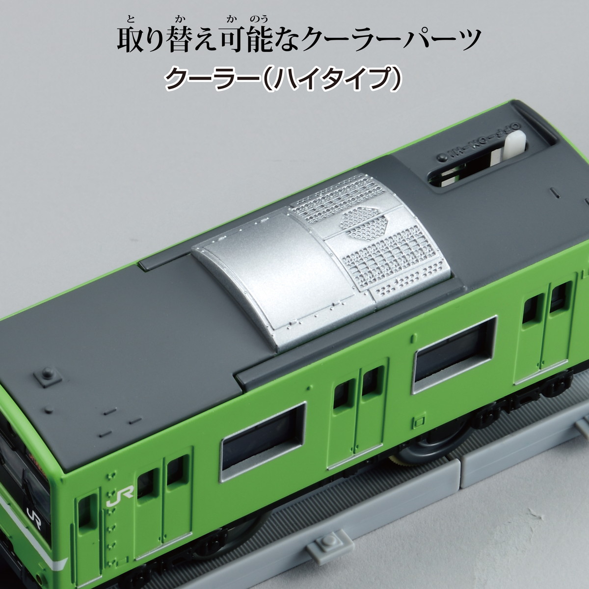 タカラトミー、大人向けプラレール「トワイライトエクスプレス」と