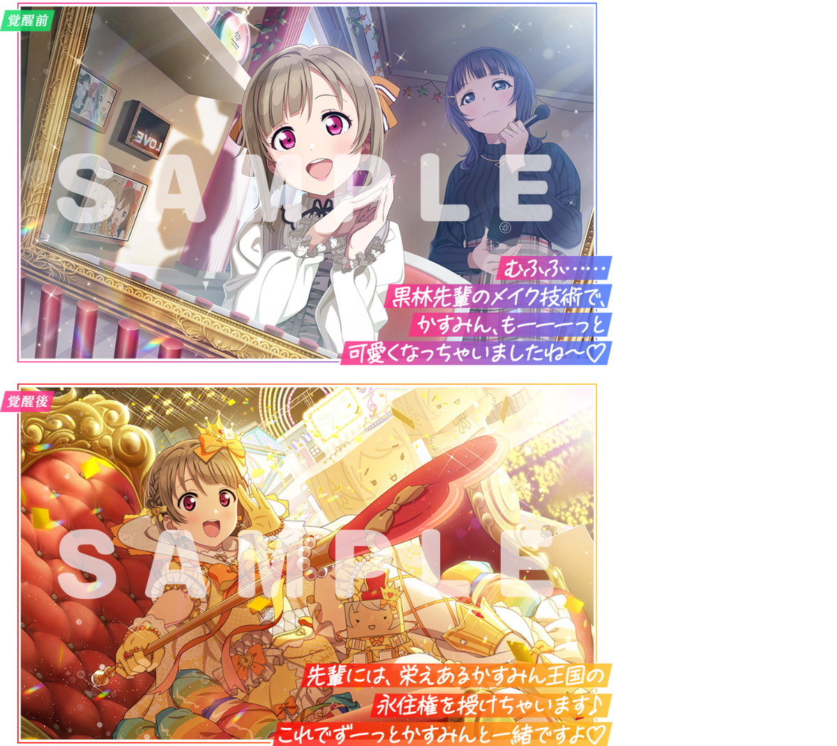 中須かすみ 缶バッジ ユニット ラブライブ！ 虹ヶ咲学園スクール