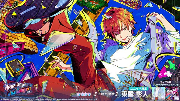 d*k様 東雲彰人 リングライト FULL VER] Moonlight 月光 Akito Shinonome 東雲 彰人 Alternate