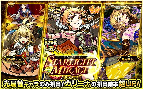 ミクシィの『モンスターストライク』が「Vジャンプ」とコラボ