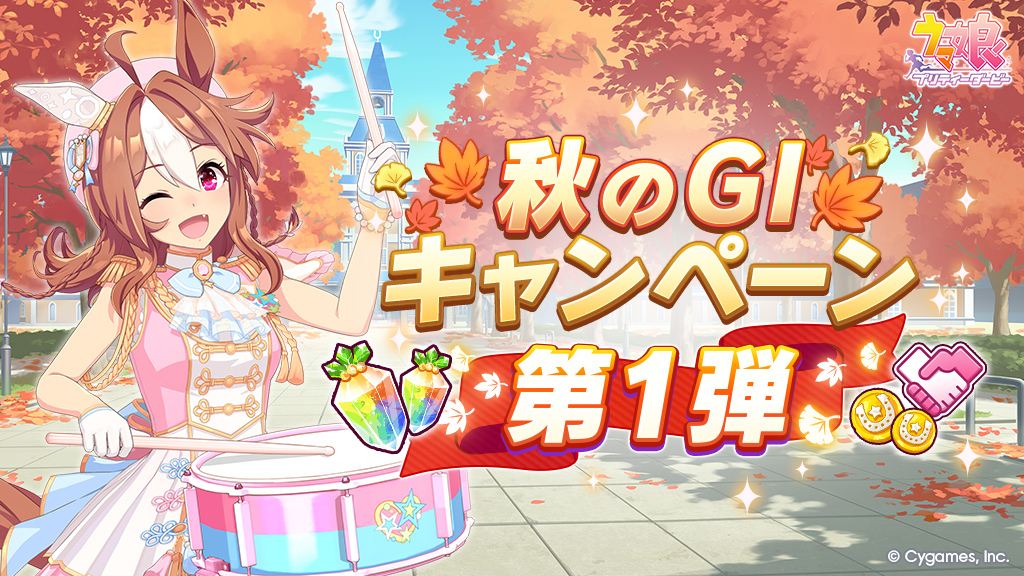 オンライン酒屋「クランド」、ウマ娘「ウオッカ」をイメージした