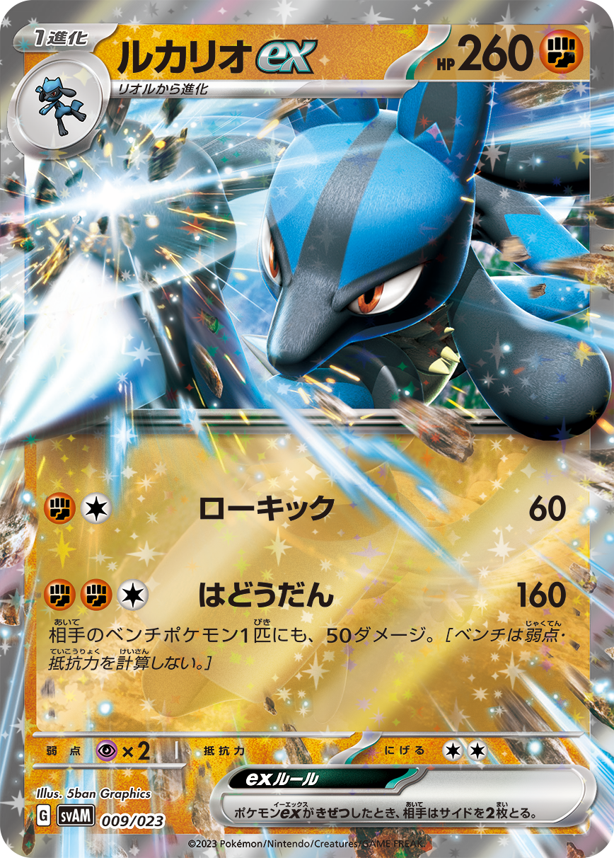 ポケモンカード バイオレットex スカーレットex プロモパック 計40