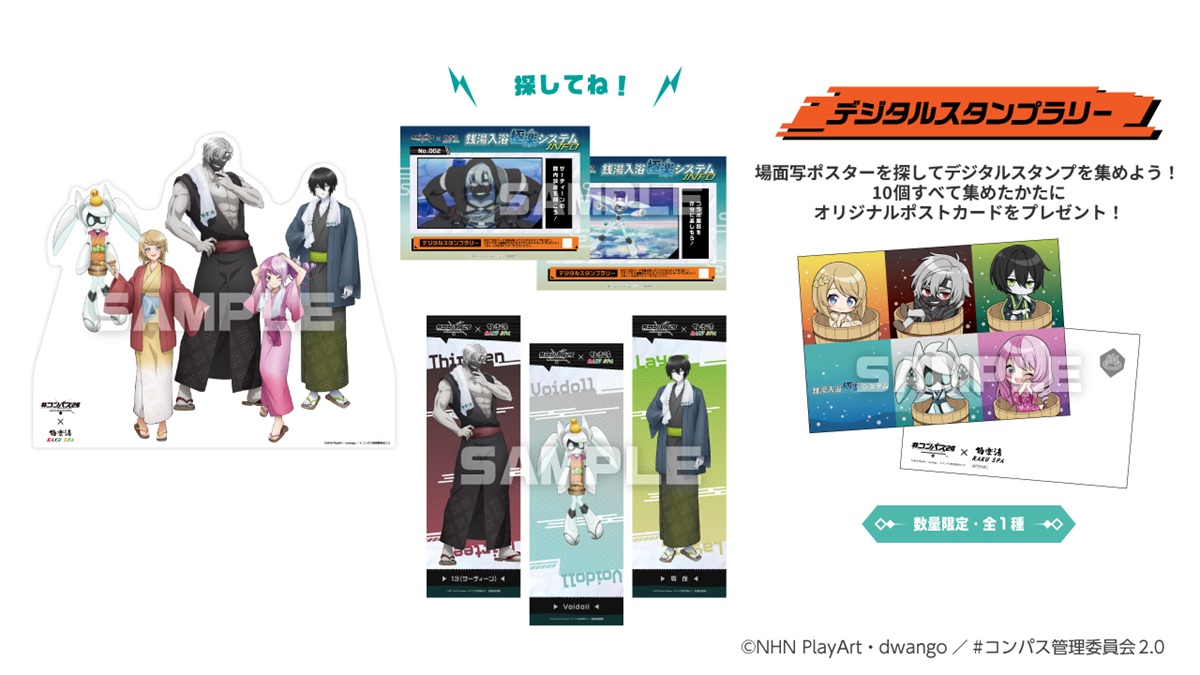 当選品　のぼり　コンパス 2.0 極楽湯 13 サーティーン 13 サーティーン のぼり 極楽湯コラボ コンパス2.0
