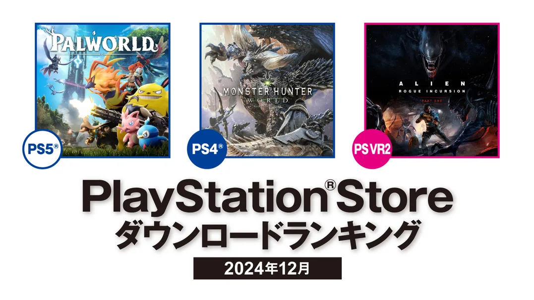 SIE公佈2024年12月PS Store下載排名 《Palworld》在PS5上重回榜首 《Marvel Rivals》在F2P上排名第一