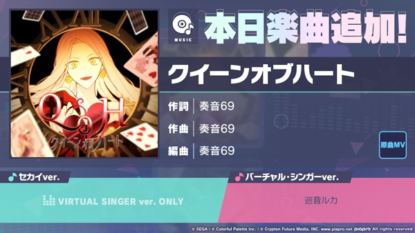 セガ、『プロセカ』とローソンのコラボアイテムが発売決定