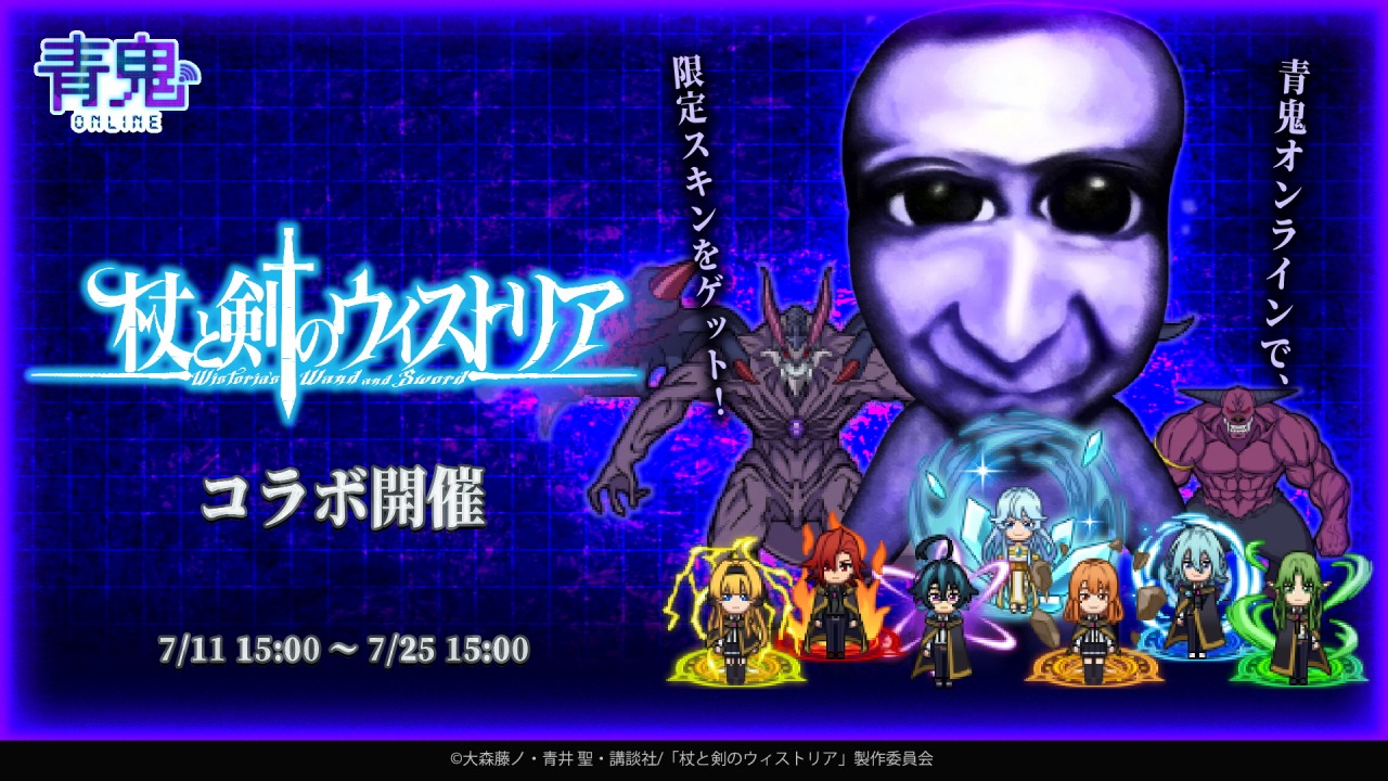 Qookka Entertainment、『三國志 真戦』2.5周年記念で陣営対抗