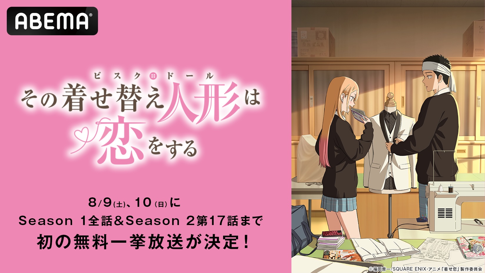 キングレコード、『甘神さんちの縁結び』で『五等分の花嫁』との