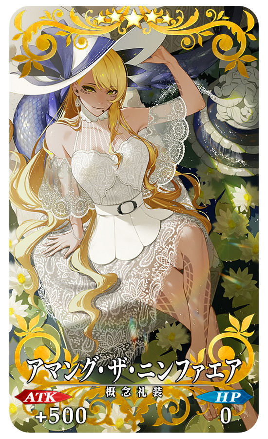 FGO PROJECT、『Fate/Grand Order』で期間限定イベント