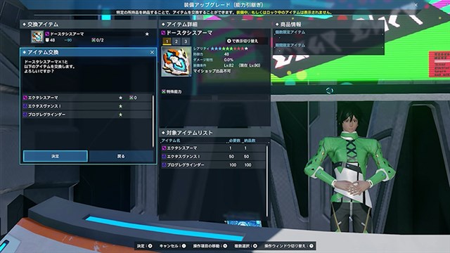 安い pso2 武器迷彩 雑誌 マイショップ