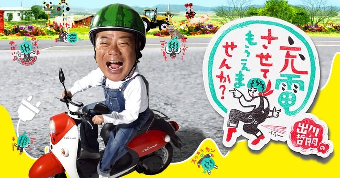 Vジャンプ✕モンストコラボ鳥山明氏描き下ろしキャラ「V龍」法被　未使用 Vジャンプ✕モンストコラボ鳥山明氏描き下ろしキャラ「V龍」法被
