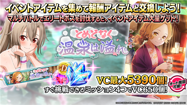 花恋人、『崩壊：スターレイル』×karendoコラボキャンペーンを12