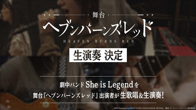 ヘブンバーンズレッド ヘブバン 舞台 セラフ ペーパーナイフ 月歌 ヘブンバーンズレッド ヘブバン 舞台 セラフ ペーパーナイフ 月歌