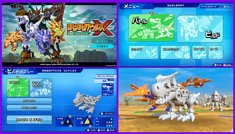 コロムビア、『ほねほねザウルスX 超合体!ビルド&バトル』を11 コロムビア、『ほねほねザウルスX 超合体!ビルド&バトル』を11