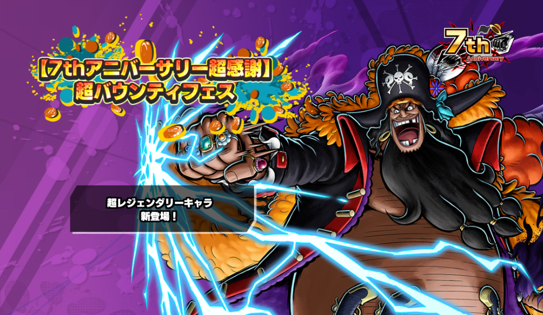 バンダイナムコENT、『ONE PIECE バウンティラッシュ』で新たに超