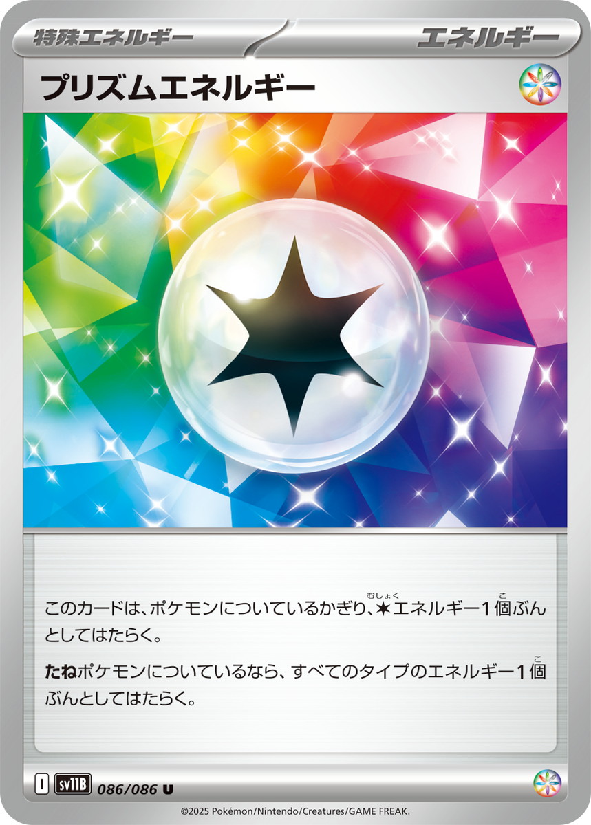 ポケモン、ポケモンカードゲーム拡張パック「ブラックボルト